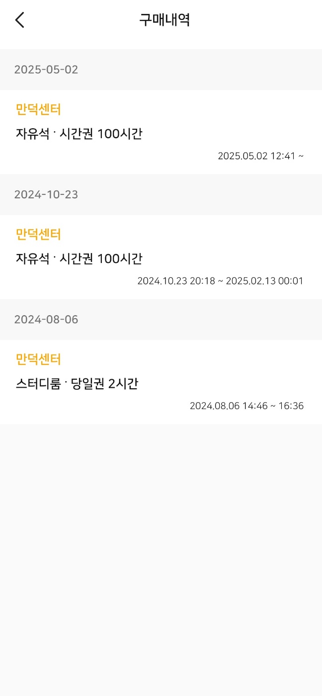 이루리스터디카페 이미지