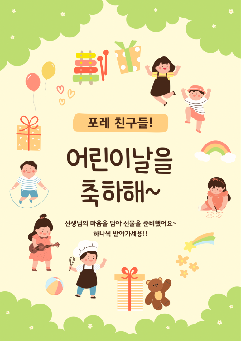 포레음악학원 이미지