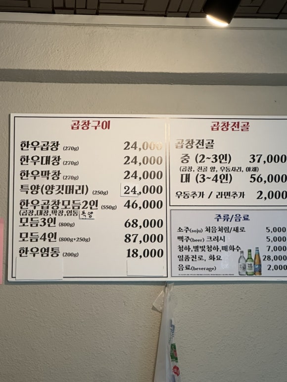 금당실황소곱창 이미지