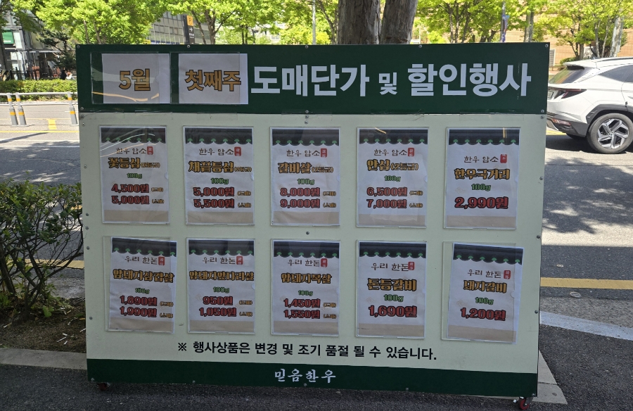 믿음한우 옥암점 이미지