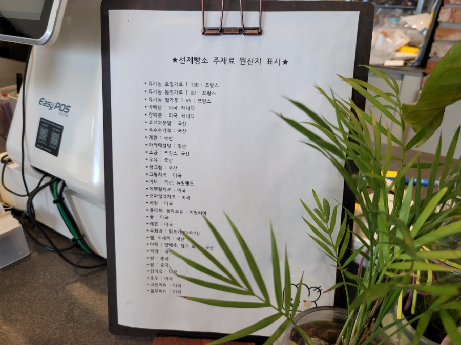 선제빵소 이미지