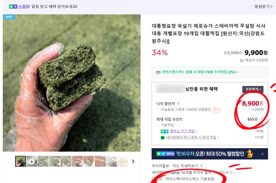 대월떡집 이미지