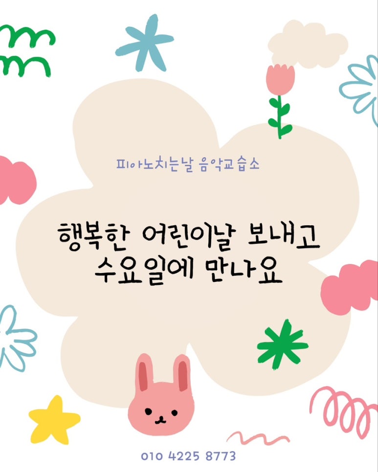 우리음악교습소 이미지