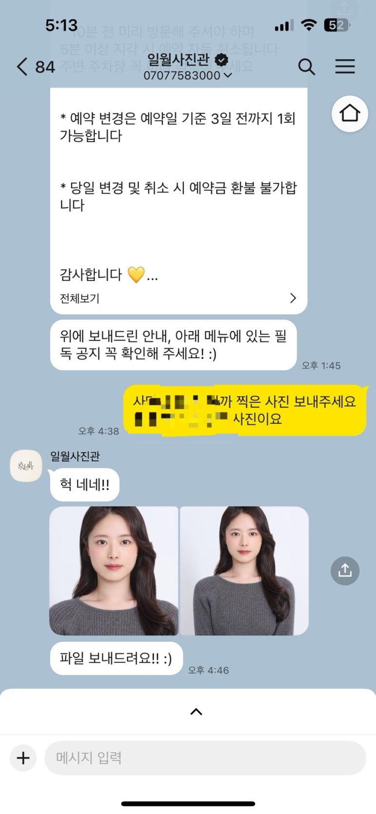 일월사진관 이미지