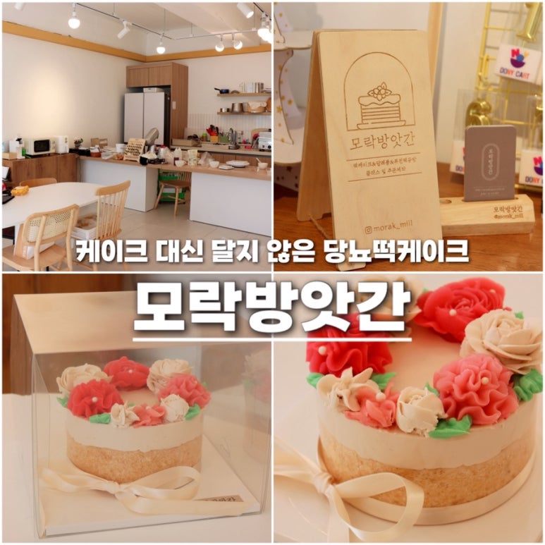 모락모락떡방앗간 이미지