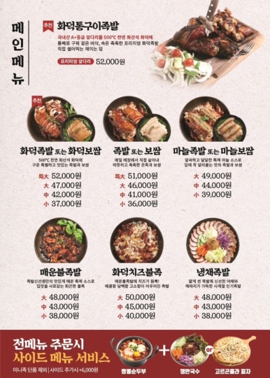 족발신선생 이미지