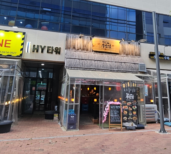 철길부산집 테크노폴리스점 이미지