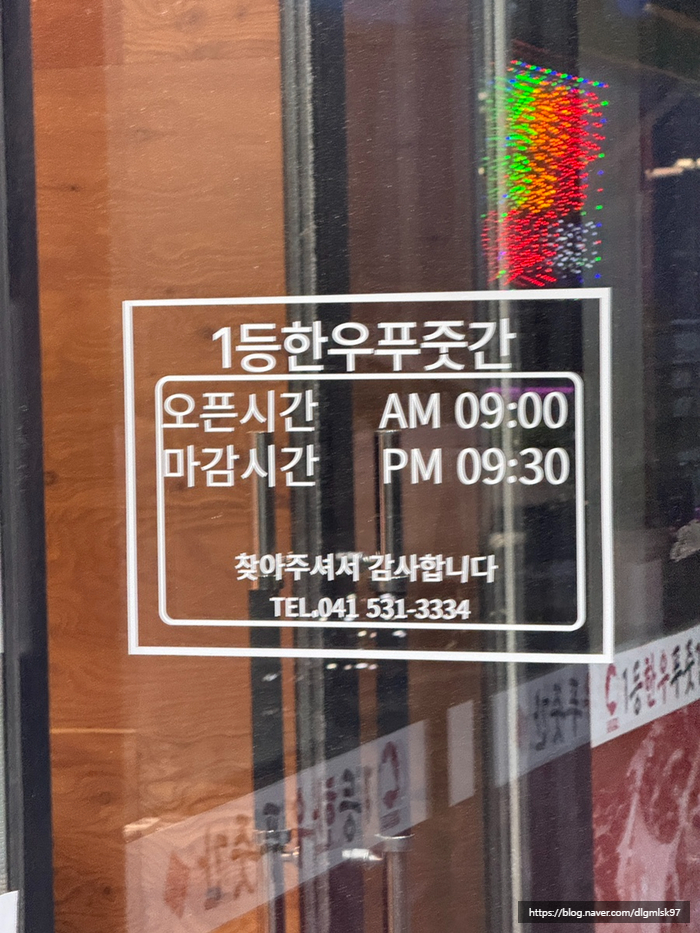 1등한우푸줏간 이미지
