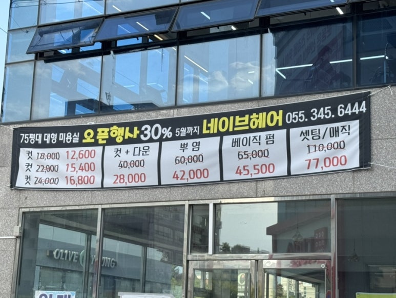네이브헤어 이미지