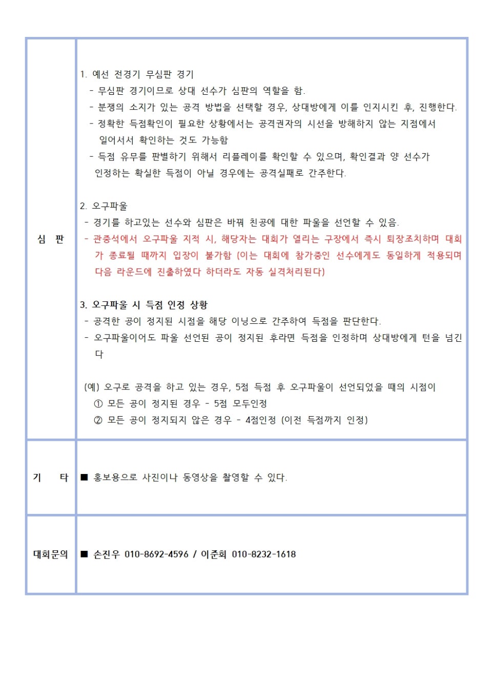우승당구클럽 이미지