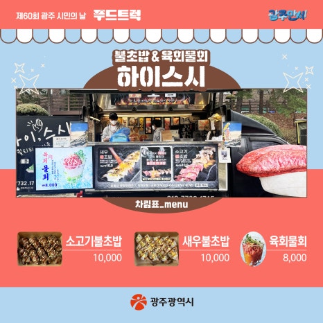 써니푸드 이미지