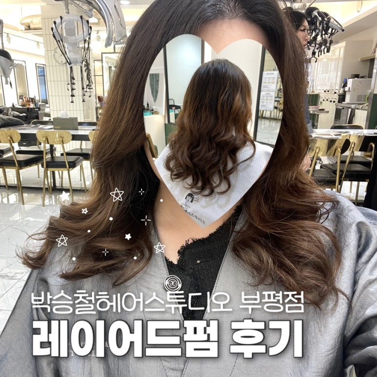 박승철헤어스투디오 부평점 이미지