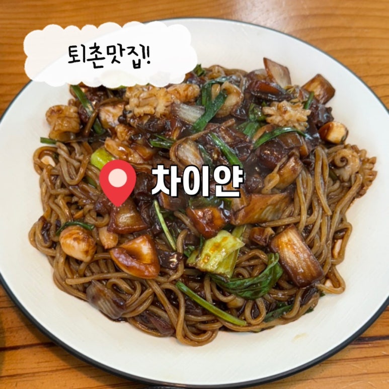 차이얀 이미지