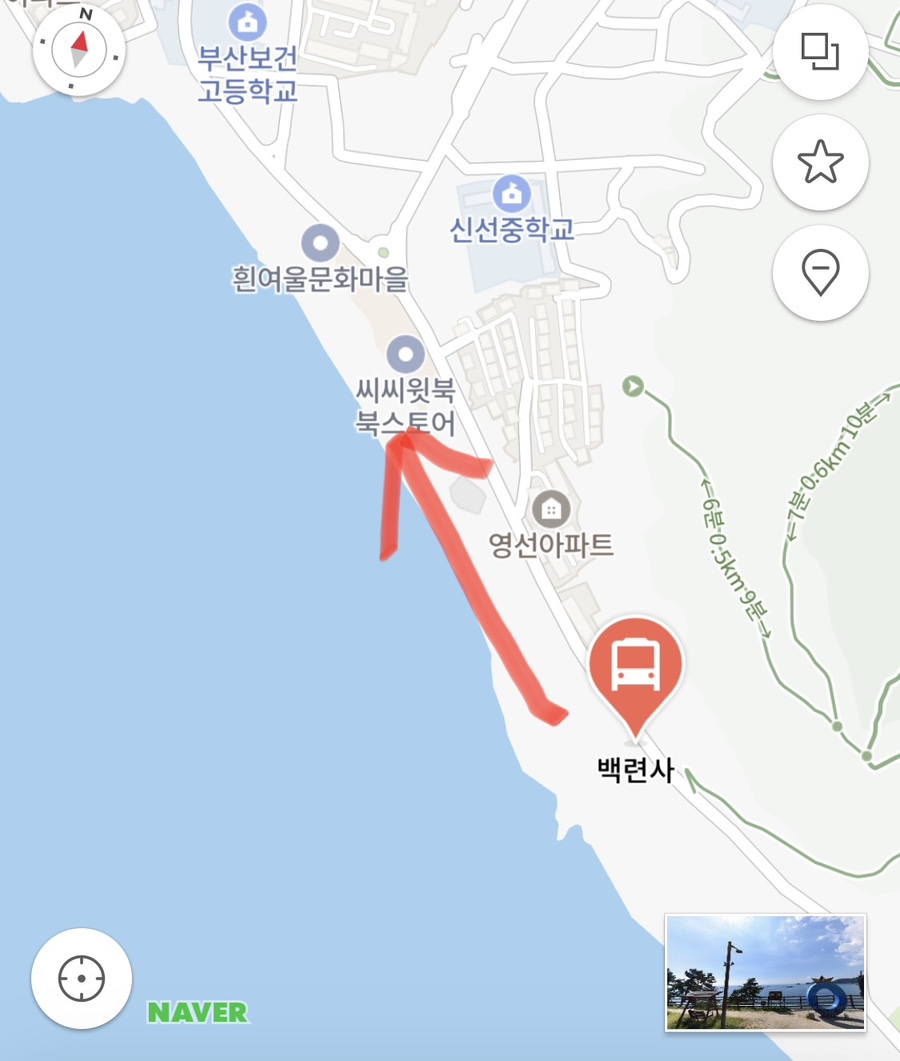 흰여울가게 이미지
