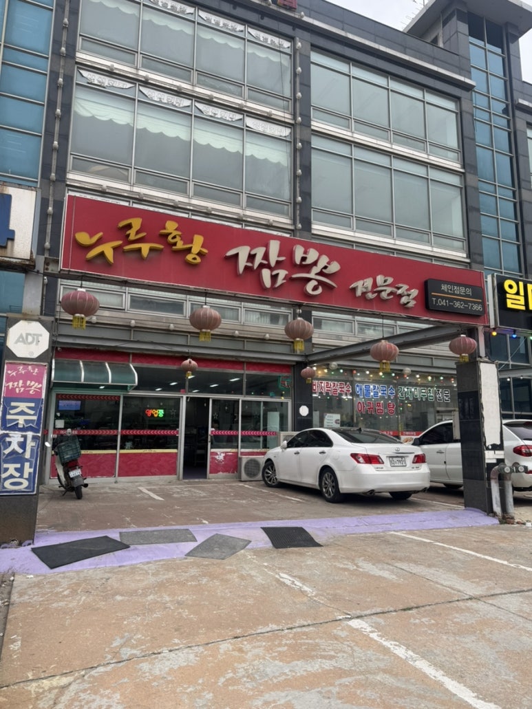 누루황짬뽕 이미지