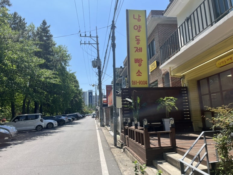 남양동제빵소 이미지