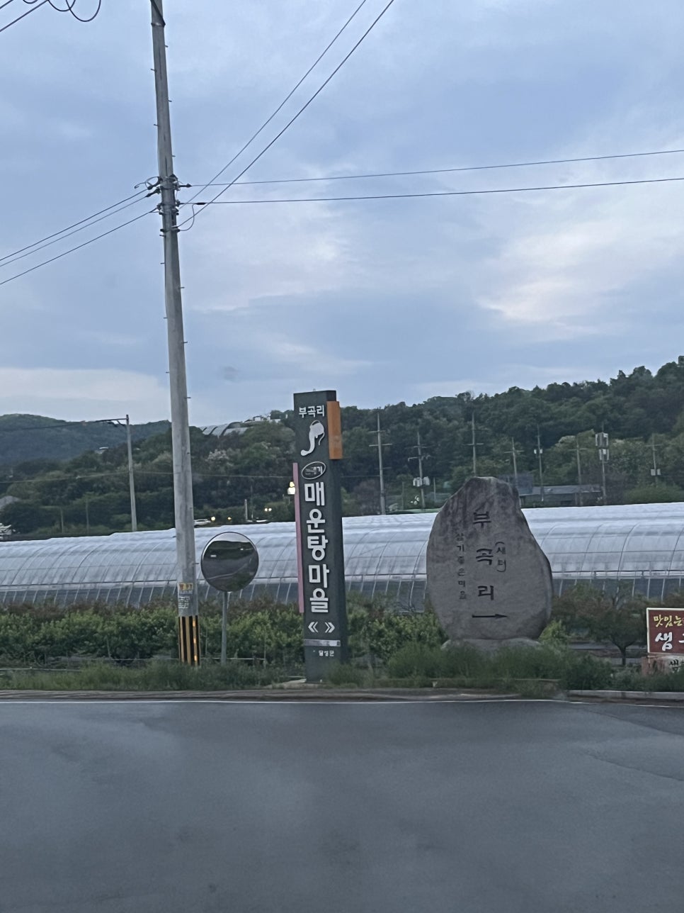 손중헌원조논메기매운탕 이미지
