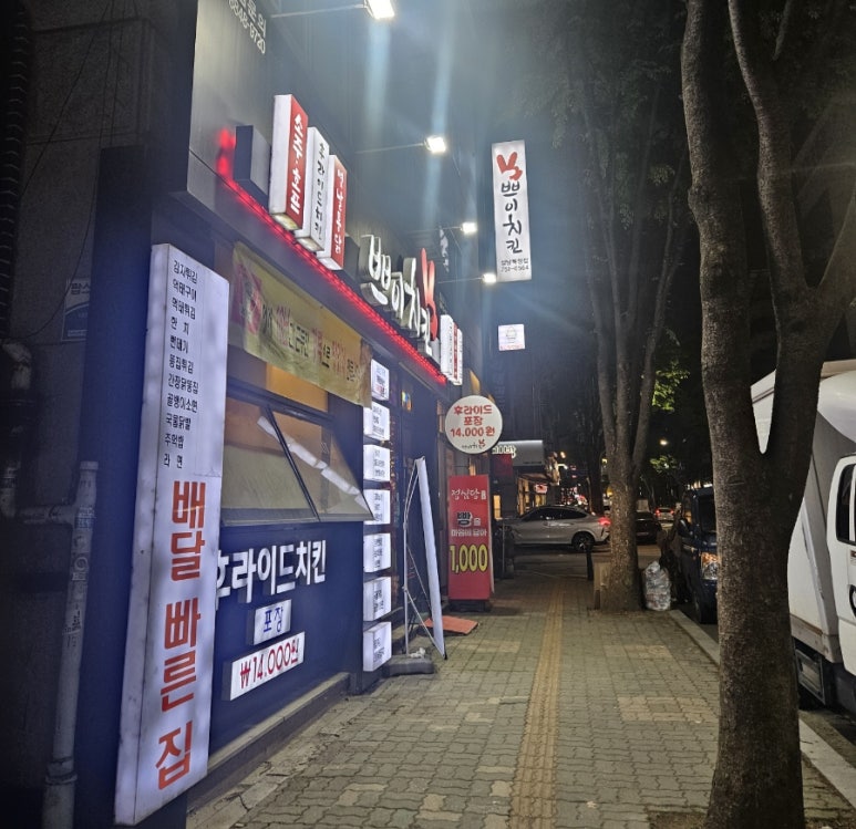 쁘이치킨 이미지
