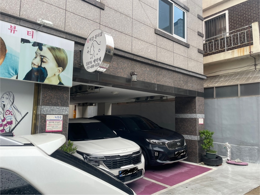 미강뷰티샵 이미지