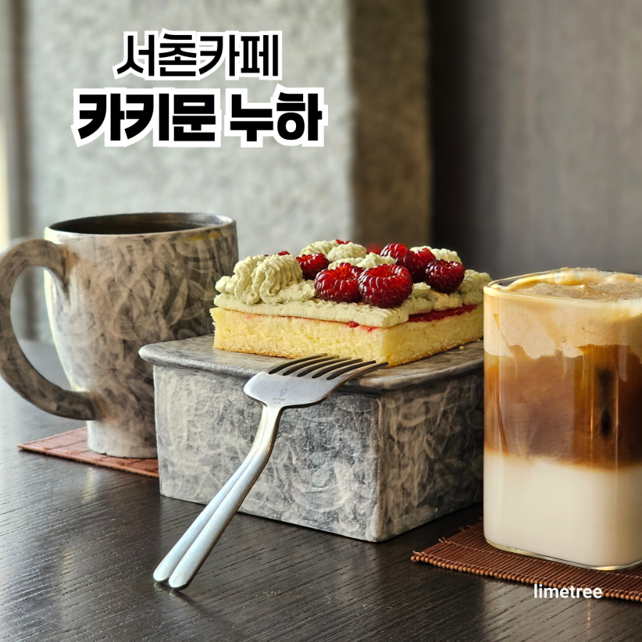 카키문 누하 이미지