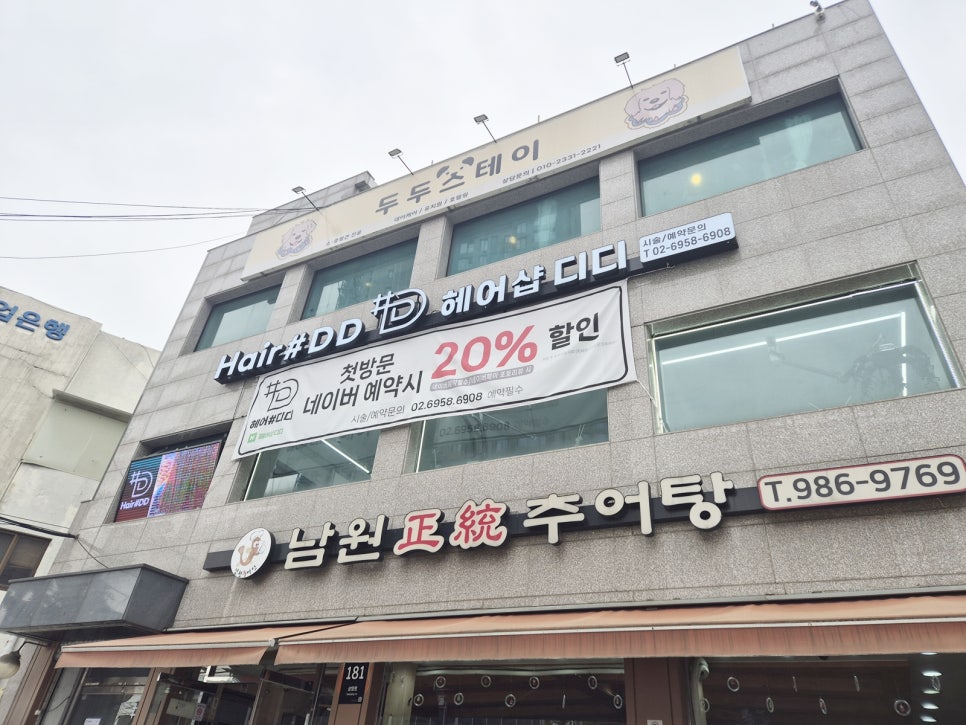 뽀글이 헤어샵 이미지