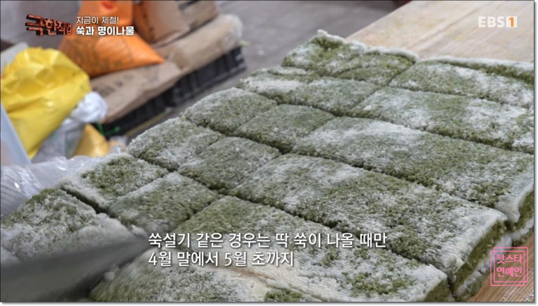 전통떡집쑥떡쑥떡 이미지