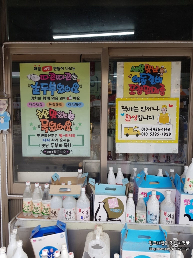조랑말주유소 이미지