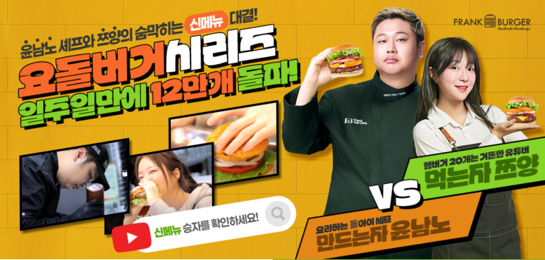 프랭크버거장산역점 이미지