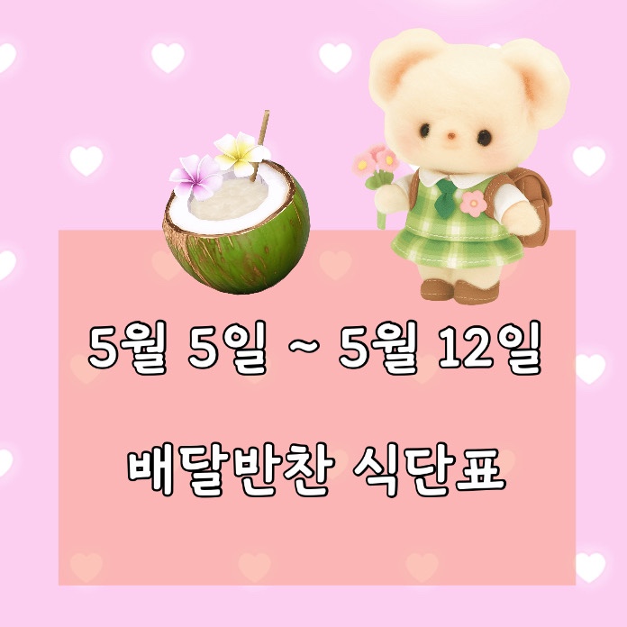 참살이반찬가게 이미지