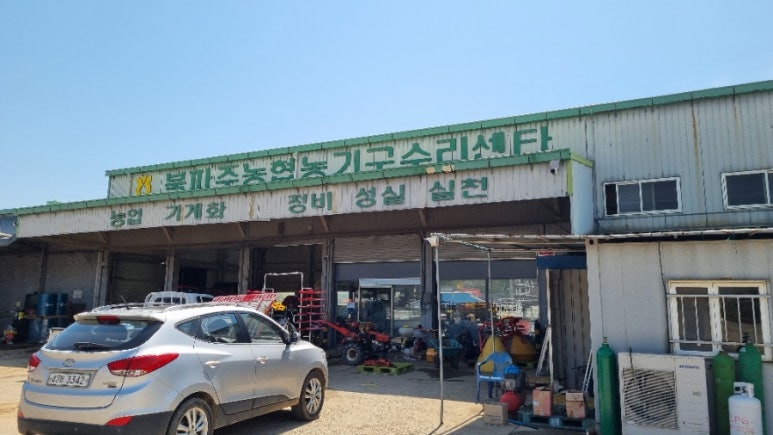 북파주농업협동조합 이미지