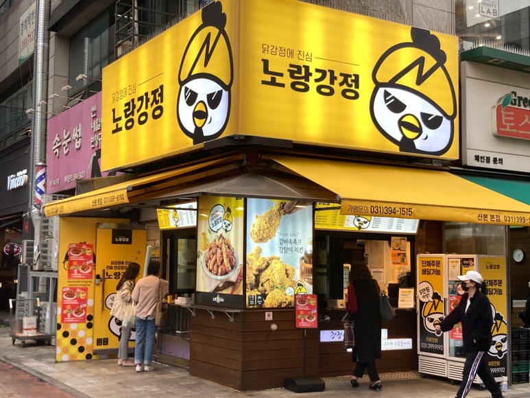 노랑강정 이미지