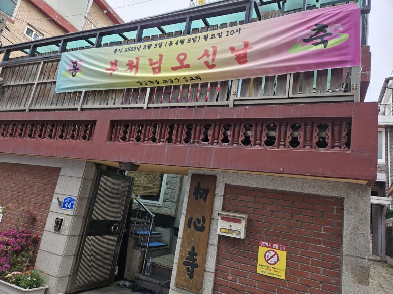 성림사 이미지
