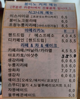 붐비노 이미지
