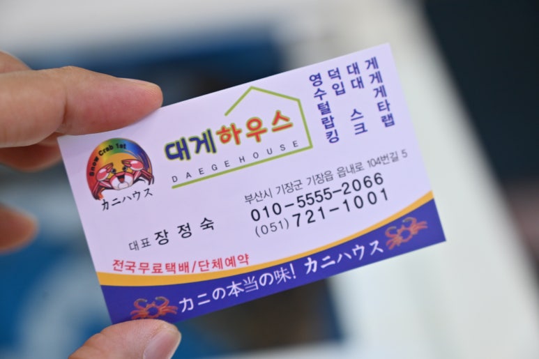 기장시장대게 이미지