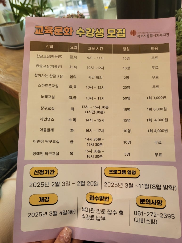 목포시종합사회복지관 이미지