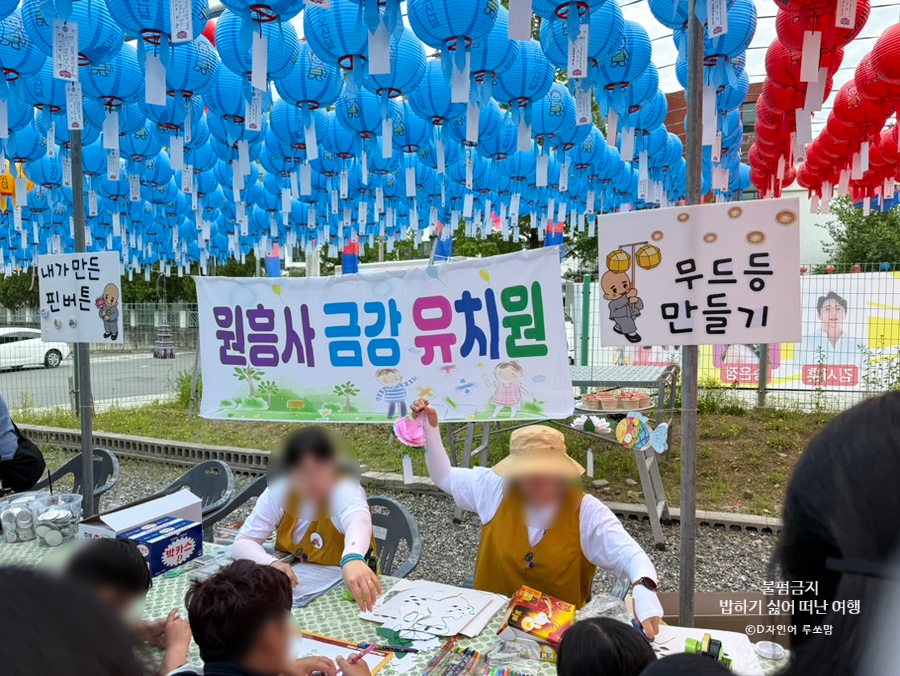 원흥사금강유치원 이미지