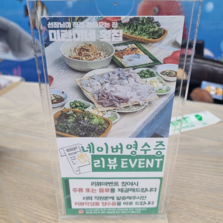 미란이식당 이미지