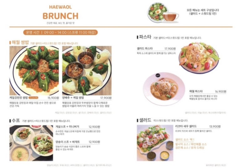 해월당와우시티점 이미지