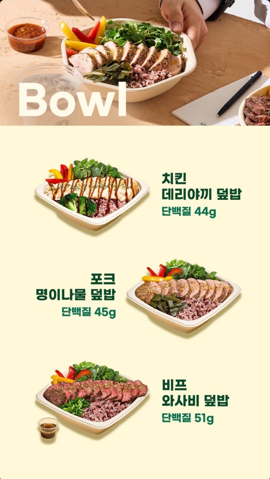 프레퍼스다이어트푸드 이미지