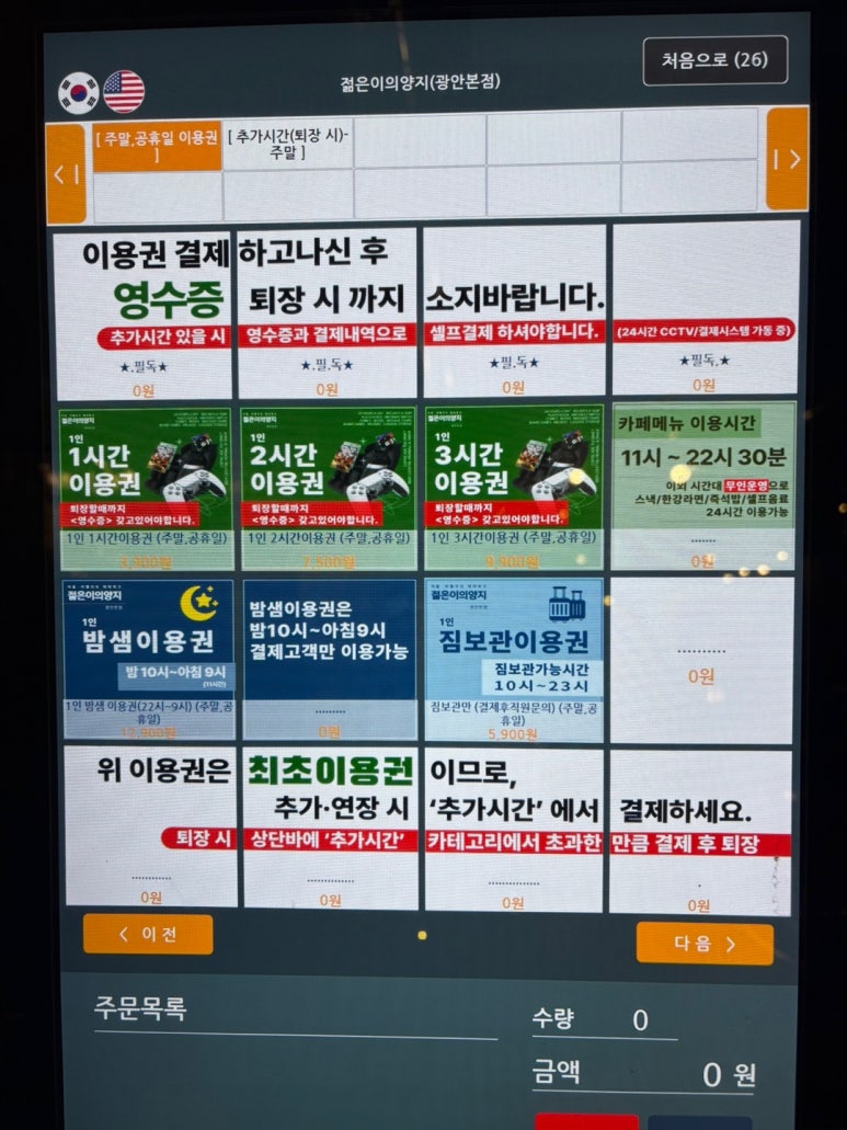 젊은이의양지 광안본점 이미지