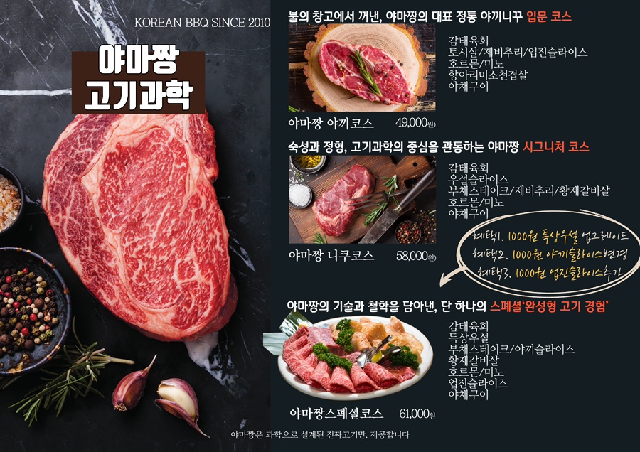 야마짱 진주평거점 이미지