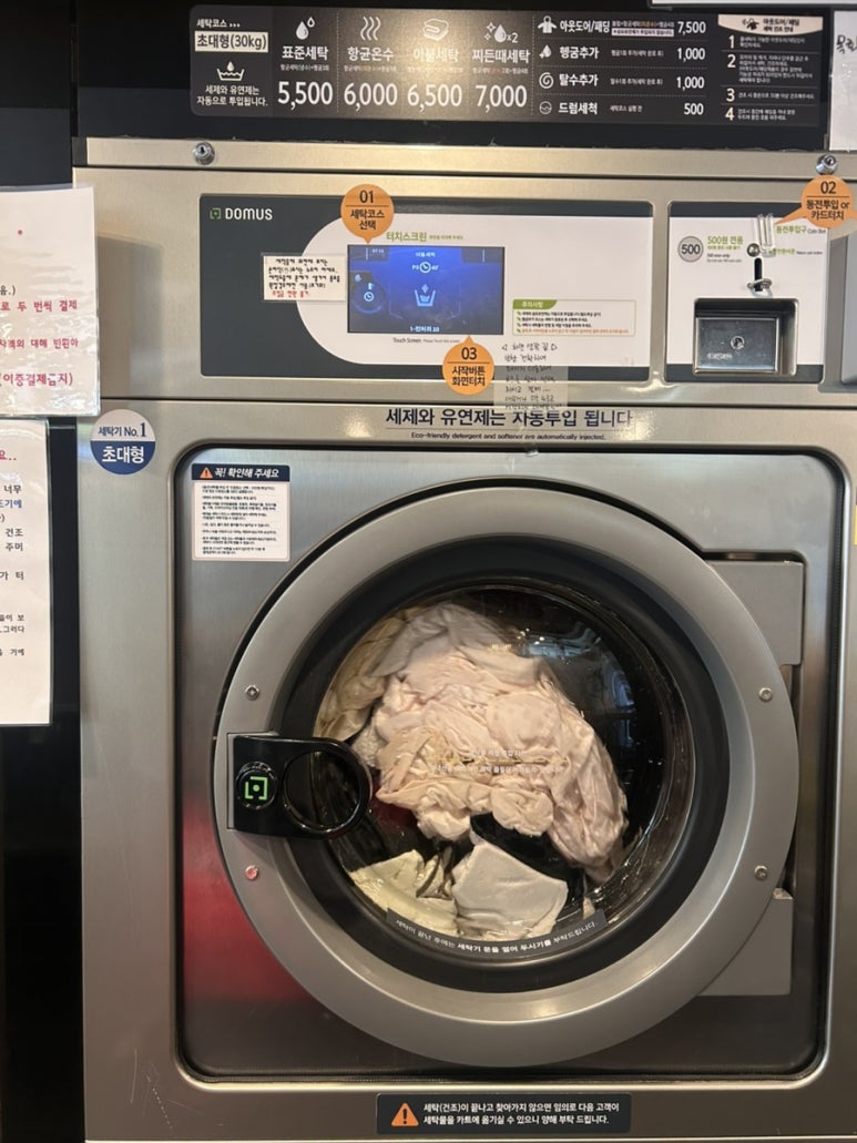 화목세탁소 이미지