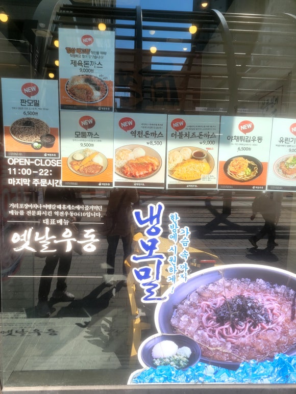 서울우동집 중앙점 이미지