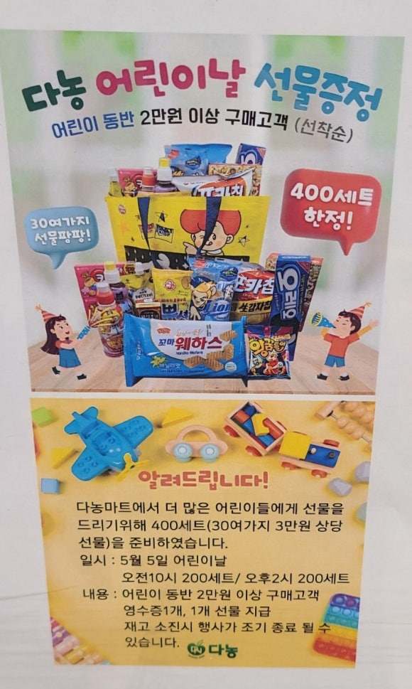 가락할인마트 이미지