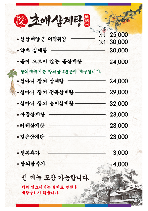 초애 이미지
