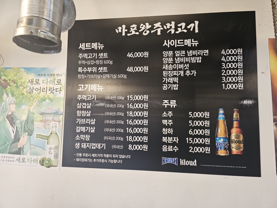 마포왕주먹고기 이미지