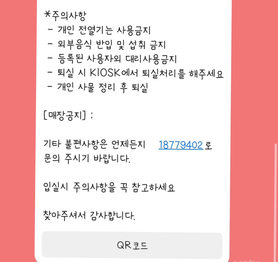 올라스터디카페 이미지