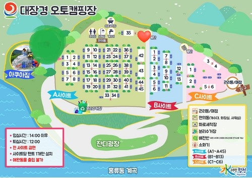 대장경 오토 캠핑장 이미지