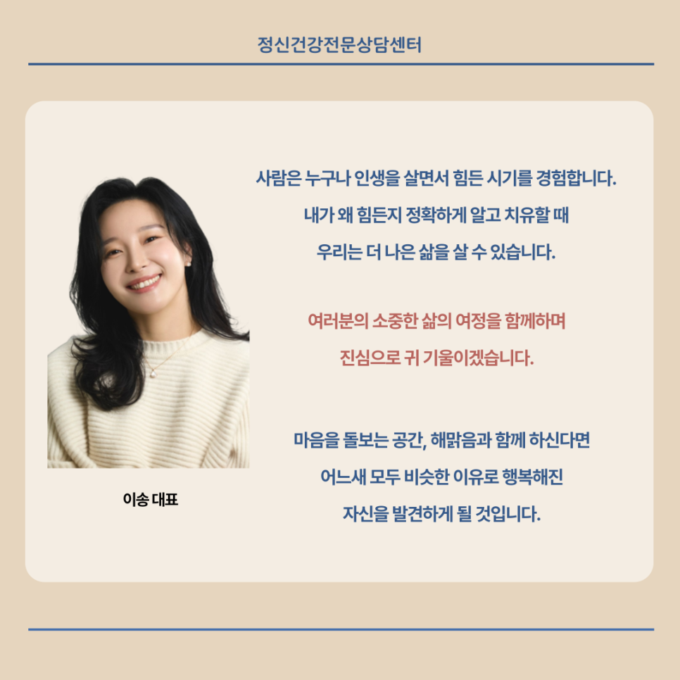 해맑음멘탈헬스케어 이미지