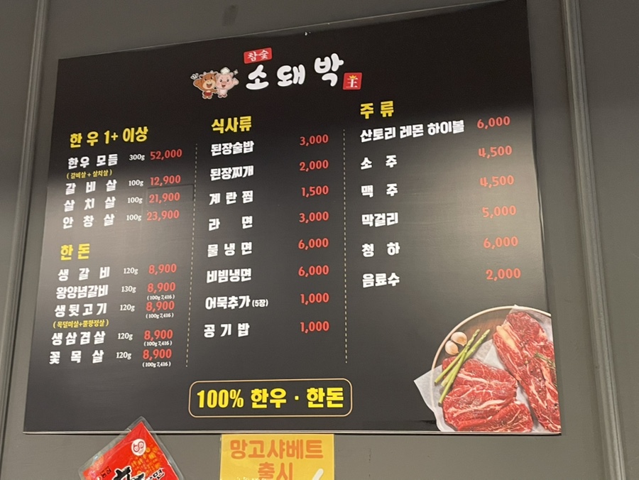 한돈뒷고기와한우갈비살 이미지